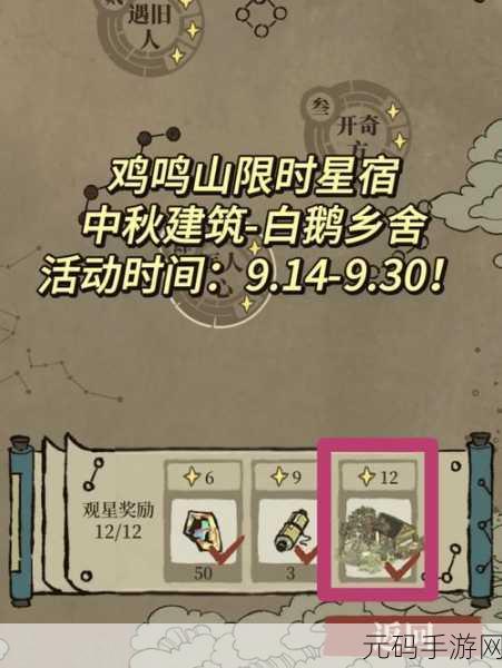江南百景图新探索,解锁芳香果子的奇妙之旅