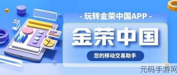 黄金网站app免费视频:1. "探索黄金市场:实时行情与投资策略一手掌握
