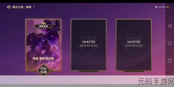 金铲铲之战,暮光使徒再临痛苦魔女第一关通关秘籍