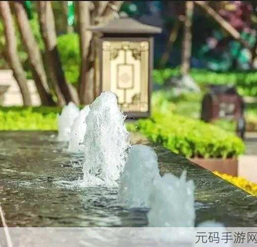 喷泉1V3:1. 探索喷泉的魅力:从设计到维护全解析