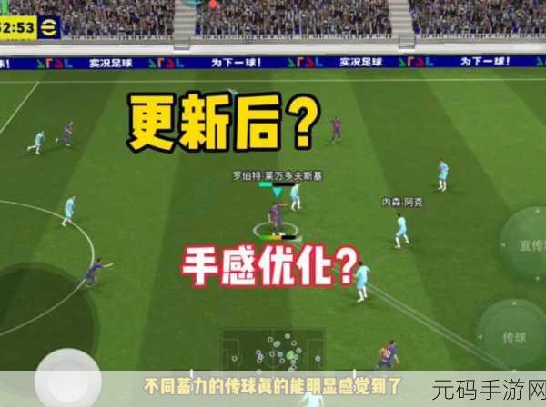 实况足球，掌控旋弧线射门，称霸运动战场