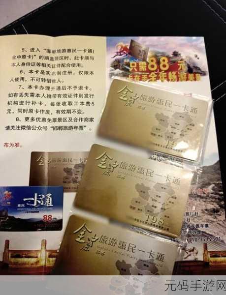国产一卡2卡3卡4卡无卡国色：1. 一卡通行，畅游无阻的便捷体验