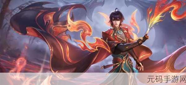 王者荣耀弈星全新限定皮肤炽弈燎原震撼登场