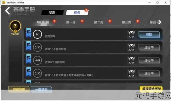 火炬之光无限，解锁与提升战意的终极秘籍