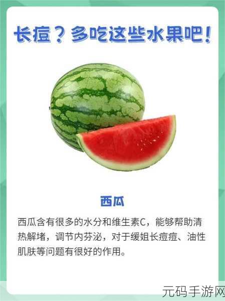探索香蕉西瓜草莓茄子视频APP:1. 《水果与蔬菜的奇妙探险:香蕉、西瓜、草莓和茄子