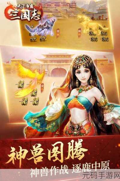 天下争霸三国志 H5 礼包领取全攻略