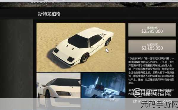 GTA5热门话题深度解析,导弹的射发与极致游戏体验