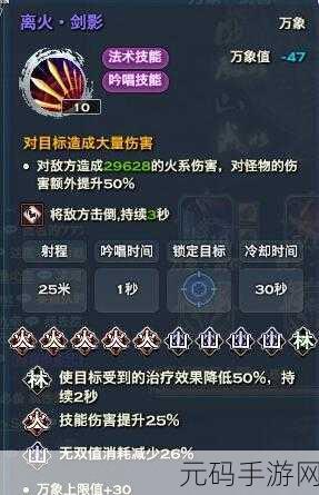 天谕手游圣堂技能搭配全攻略,PVP与PVE战场上的制胜法宝
