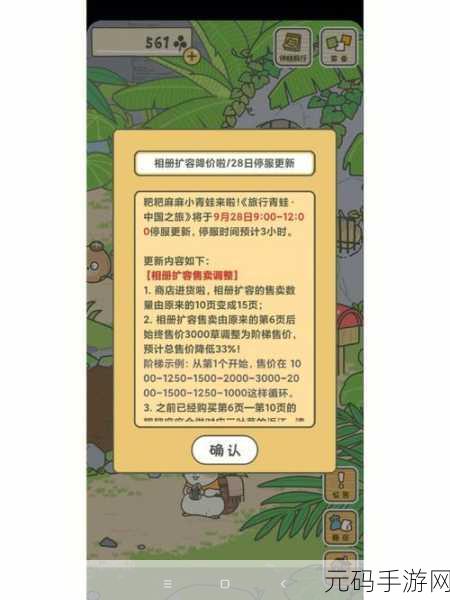 旅行青蛙归来无照片之谜，玩家热议与应对策略深度剖析