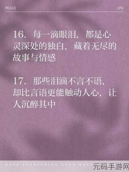 多少厘米可以让女孩子哭：1. 女孩眼泪背后的故事：多少厘米才触动她的心？