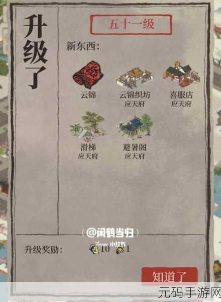 江南百景图快速升级全攻略,解锁等级冲刺的终极技巧