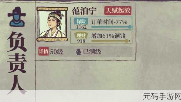 江南百景图快速升级全攻略,解锁等级冲刺的终极技巧