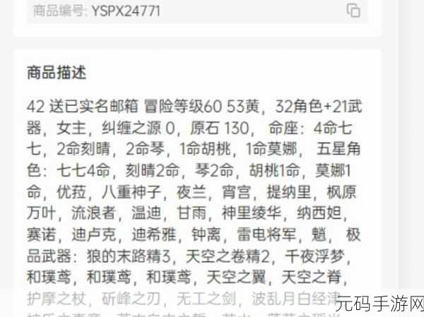 原神米游社账号价值揭秘,精准评估你的游戏资产