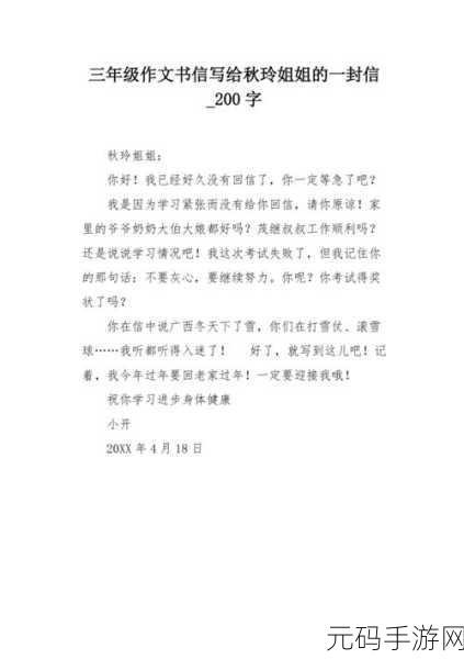 姐姐好啊姐姐妙姐姐最会歌词：1. 姐姐的智慧与魅力，生活中的指南针