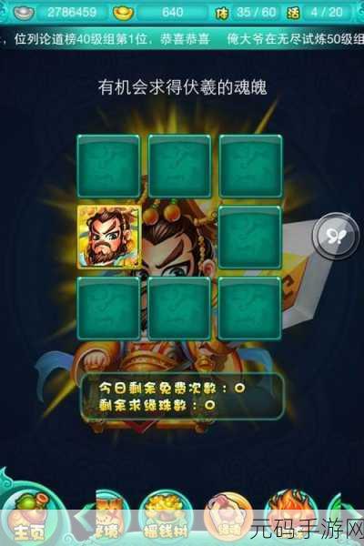 迷你西游新手玩家必看，元宝获取全攻略