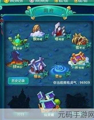 迷你西游新手玩家必看，元宝获取全攻略