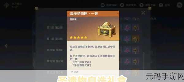 原神手游画质调优秘籍，解锁图像自定义的极致体验