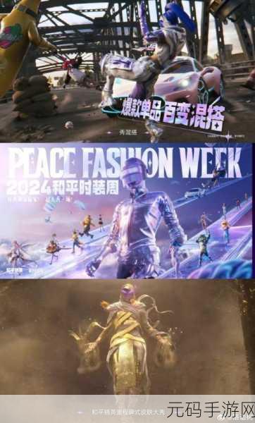 和平精英星光璀璨夜,代言人天团闪耀登陆上海,PEC盛宴全解析