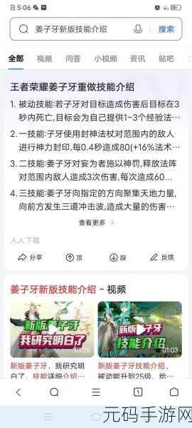 王者荣耀姜子牙重做归来，封神属性加成全解析