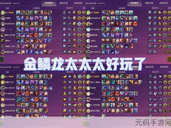 金铲铲之战巨龙之巢，刺转拉夫玩法全揭秘
