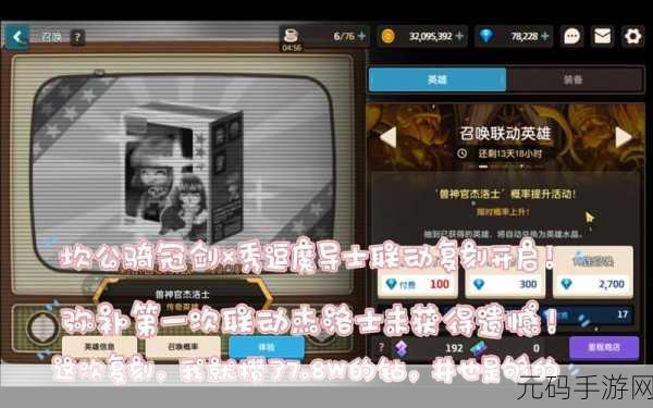 坎公骑冠剑，秀逗魔导士全收集攻略秘籍