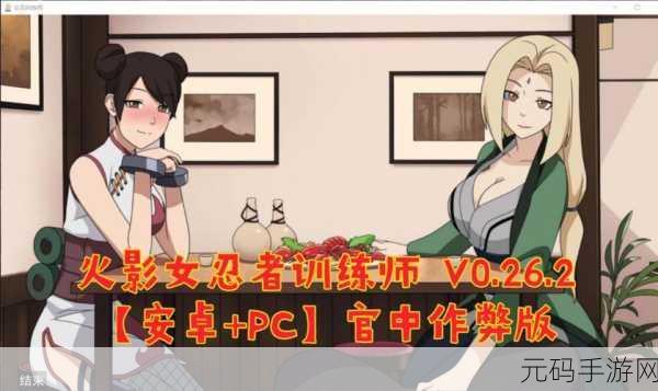 火影忍者女忍者耐力训练:1. 火影忍者女子忍者耐力训练秘笈全解析