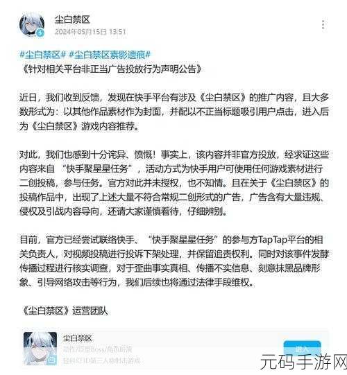 taptap平台热门手游尘白禁区是否为官服引热议