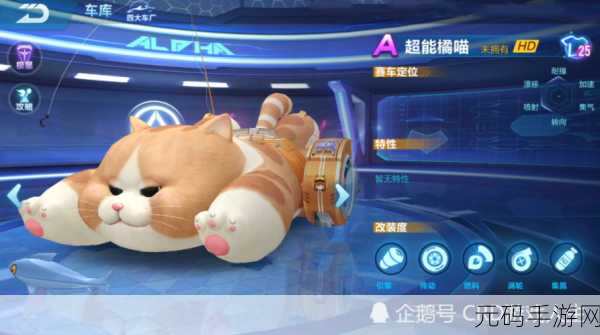 QQ飞车手游超能橘喵震撼登场,点券工坊新车性价比大揭秘