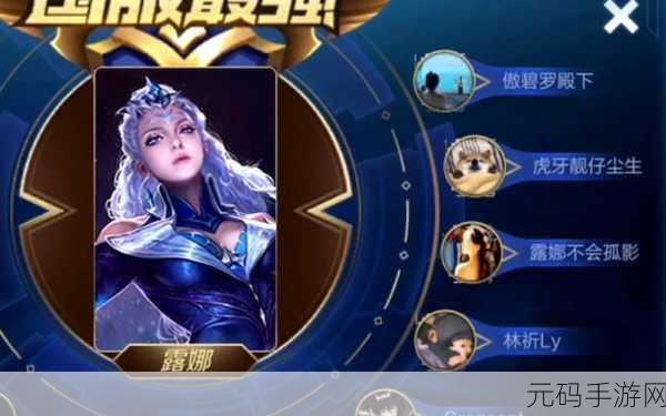 王者荣耀巅峰对决,孤影国服第一露娜技艺揭秘