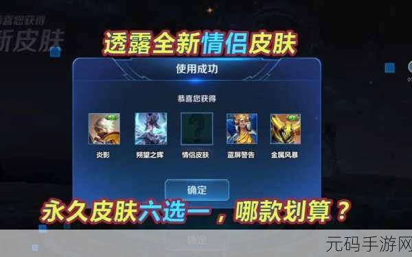 王者荣耀 S15，信誉皮肤获取秘籍大公开