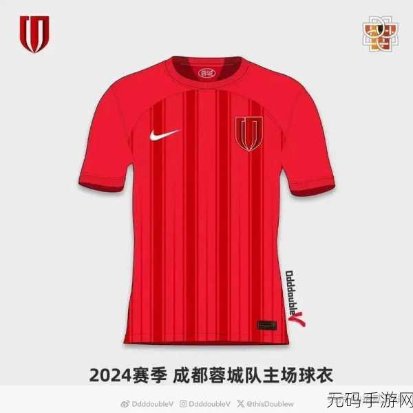 实况足球手游球衣更换全攻略，带你玩转个性球队
