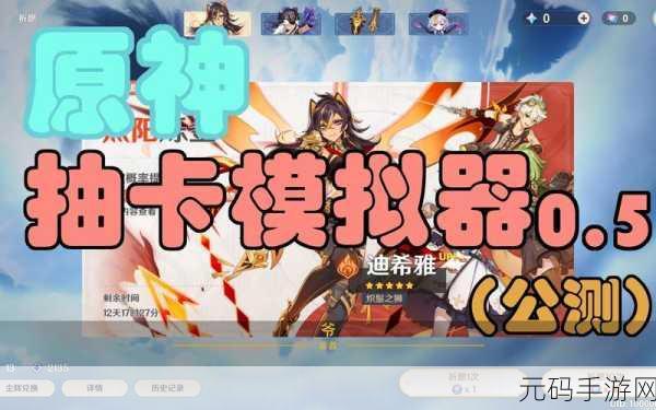 原神公测,免费 20 抽获取秘籍大公开