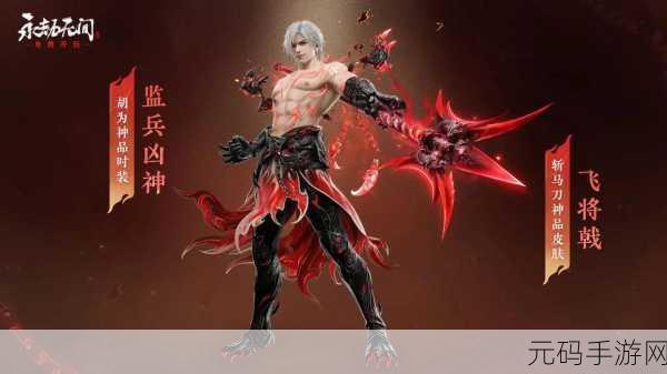 深度解析永劫无间幸运值机制，助你驰骋战场