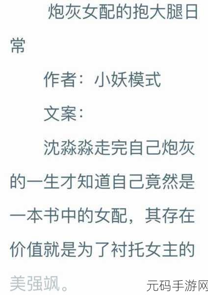 末世女主是小队共用NHH：1. 末世女主：小队共生与NHH的奇幻冒险