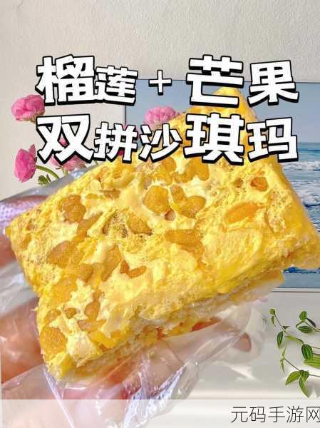 榴莲香蕉苹果哈密瓜水蜜桃全集发布：1. 榴莲与香蕉的奇妙搭配，果香四溢