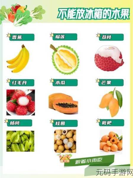 榴莲香蕉苹果哈密瓜水蜜桃全集发布：1. 榴莲与香蕉的奇妙搭配，果香四溢