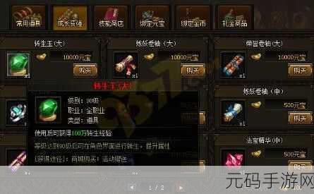 列王的纷争加速道具，提升游戏进程的神奇法宝