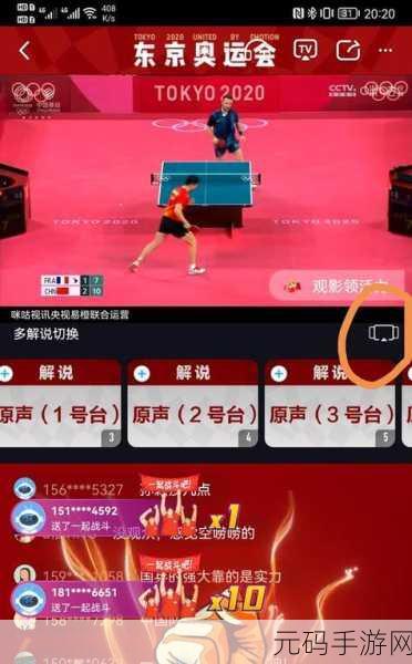 什么直播软件可以看那个东西:1. "畅享精彩直播,哪些软件可以观看热门赛事?