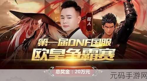 DNF狮子座慷慨礼盒限时狂欢,珍贵道具不容错过!