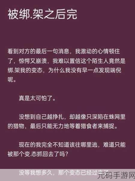 还敢逃吗1v1：1. 《绝地逃亡：你还敢再试一次吗？