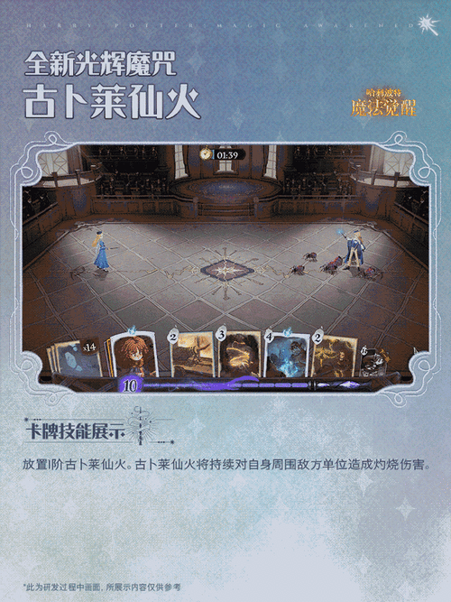 哈利波特魔法觉醒，揭秘大师卡牌的奥秘与关闭技巧