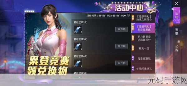 和平精英感恩节惊喜，阳光火鸡降落伞获取攻略全面揭秘