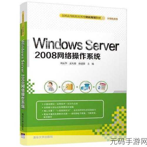 日本Window-Server:探索日本Windows Server在云计算时代的创新应用与发展