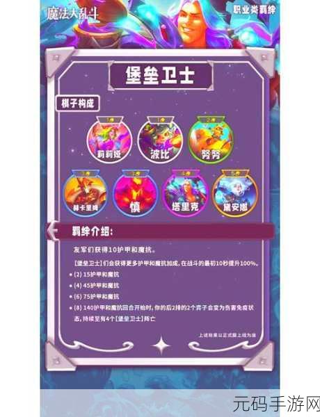 云顶之弈 S4 赛季开启时间大揭秘，深度分析与精准预测