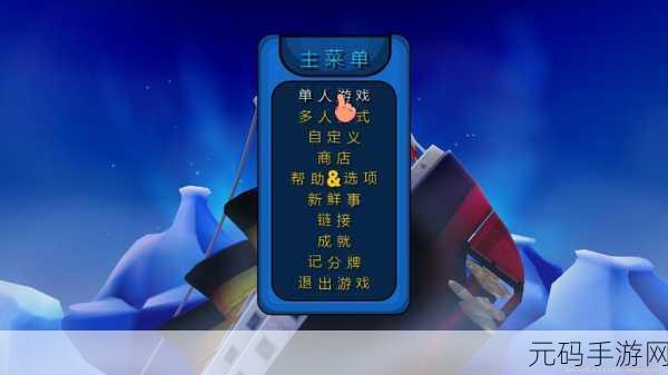 百战天虫之重装上阵 18 关通关攻略全解析