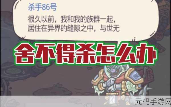 最强蜗牛杀手执照全解析，带你称霸游戏世界