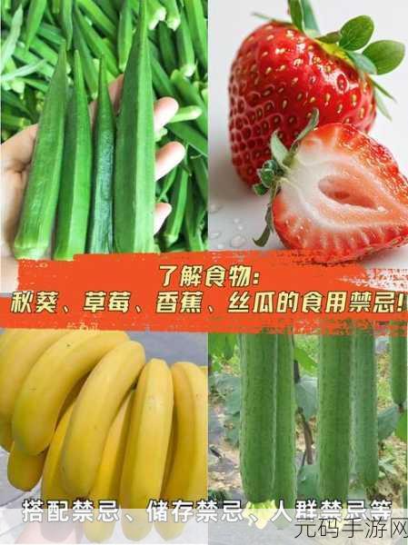 草莓香蕉榴莲丝瓜18岁2023：1. 草莓与香蕉的奇妙邂逅：18岁后的美味探索