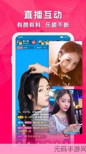 做I爱APP直播平台下载：1. ＂畅享直播乐趣，立即下载I爱APP平台！