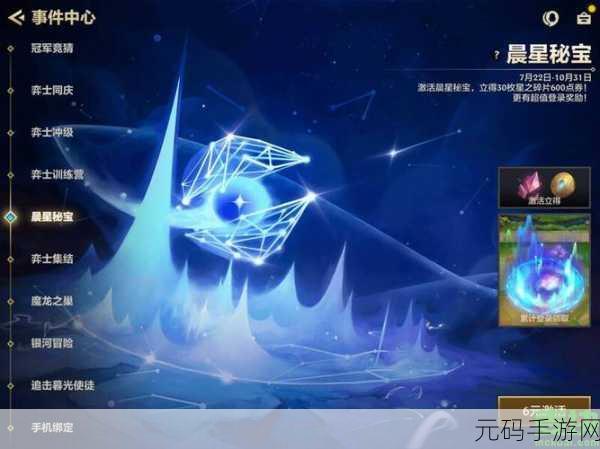 金铲铲之战，星之碎片的奥秘与详细作用攻略