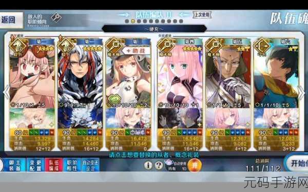 FGO 术阶修炼场开放时间全解析